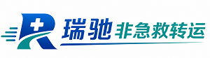 牟定县瑞驰非急救转运｜病人出院长途护送服务